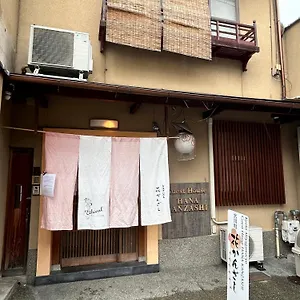 Gion Miyagawacyo Hanakanzashi 京都
