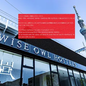 Wise Owl River 旅馆